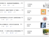 提升公众号文章流量，我实践过的5种方法