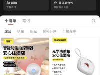 小红书做什么类目生意好卖？4个冷门但赚钱的生意