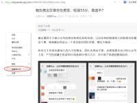公众号主页链接如何提取?图文演示!