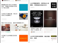 做公众号不知写什么好？学会这7个选题方法！