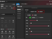 直播伴侣怎么使用？教你用直播伴侣开直播！