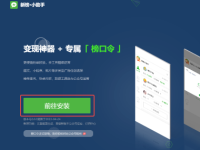 榜口令到底怎么验证？一次讲明白！