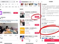怎么做抖音赚钱?4种变现方式轻松月入过万!