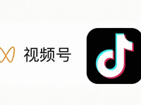 做短视频，抖音和视频号选哪个好？