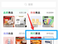 视频号直播带货没人气、销量少？教你如何上百万销售！