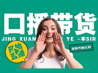 视频号口播带货的未来在哪里?