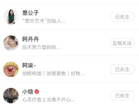 小红书点赞多但不涨粉怎么办?3个小技巧快速提高涨粉率!