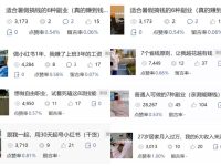 公众号文章怎么才能被推荐？我发现了秘密！