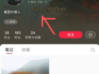 小红书引流加微信的12种方式，最后一种最安全！