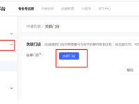 小红书怎么绑定实体店？显示店名地址