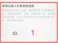 视频号出镜人身份验证怎样做？教你简单跳过！