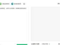 视频号流量爆了之后就限流封号？自查这5个错误！