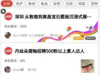 小红书怎么接广告商单赚钱？5个接单平台！