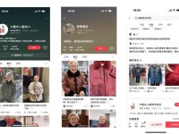小红书卖老年人服装，闷声发大财！