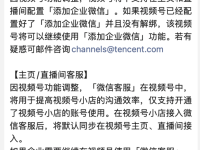 视频号引流会导致限流吗？这三个事情千万别做！