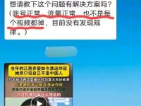 视频号创作分成计划挂了广告却没有收入？一个原因