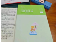 小红书笔记没流量？是因为你没加这些词！