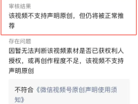 视频号第一个作品不能声明原创吗？必须满足一个条件