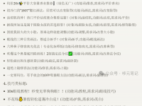 小红书怎么找爆款标题？采集分析爆款标题全流程！