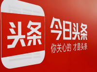 今日头条什么领域的内容最火？三大热门赛道！