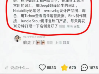 小红书评论区截图引流玩法，微信都加爆了！