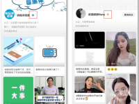 视频号认证是个人好还是认证企业好？一文给你讲清楚！