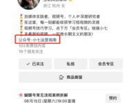 视频号如何通过引流到微信？99%安全！