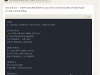 AI写短视频带货文案,完整思路附提示词!
