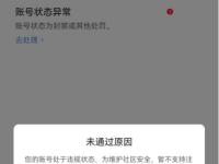 小红书账号被封，注销不了，怎么解绑手机号？