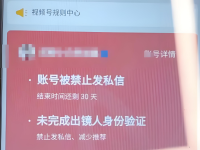 视频号申诉绕过出镜人身份验证的方法!