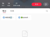 我又发现了3个小红书引流方法！