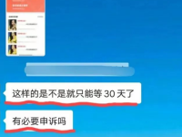 视频号诱导用户引流被封禁30天怎么办？