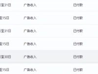 做公众号流量主能赚多少钱？我做一年每月的真实收益！