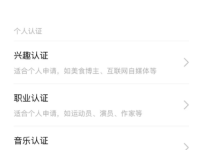 视频号一定要做个人认证吗？做认证的好处