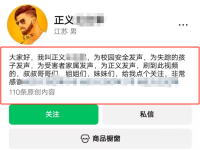 视频号简介可以放电话吗？会不会违规？