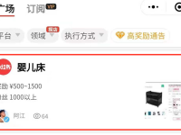 小红书多少粉丝可以接广告商单赚钱？三个阶段！