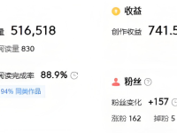 今日头条一篇10万阅读量的文章可以赚多少钱？真实收益截图！