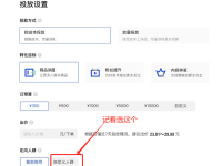 直播间流量不精准怎么办?矫正方法!
