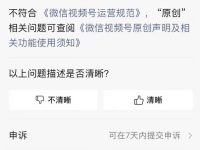 视频号原创一定要自己出镜吗？不一定！