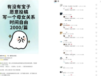 小红书引流兼职副业粉,评论区都是99+!