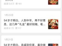 做公众号普通人也能赚到钱的5个赛道！