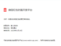 公众号专属红包封面定制，教你1分钟搞定！