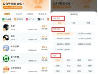 公众号10万+爆文从哪找?最快捷的3个方法!