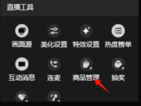 视频号如何在电脑端直播？详细操作教程！