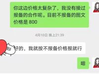 小红书接广告合作，报价多少钱合适？