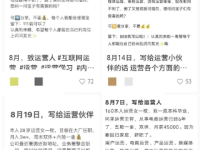 小红书培训行业引流获客技巧，评论区爆了！