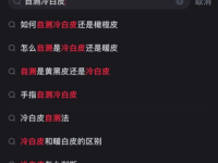 小红书拉互动评论量，测试类玩法拆解！