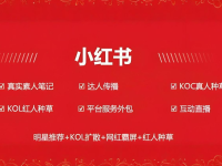 什么样的商家适合做小红书？我总结了两个标准