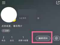 小红书频繁改动名字、头像、简介会影响流量吗?