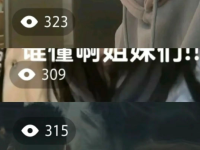 小红书小眼睛数到底是什么？多少算正常？